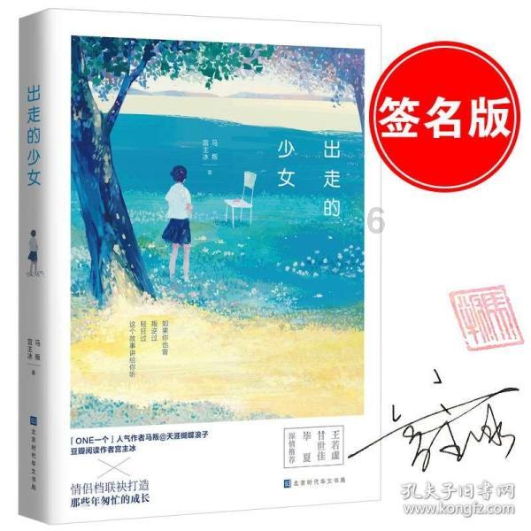 极地大逃亡